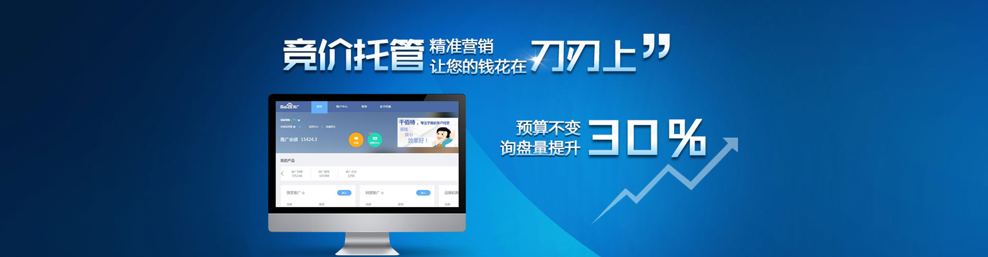 大东百度包年竞价